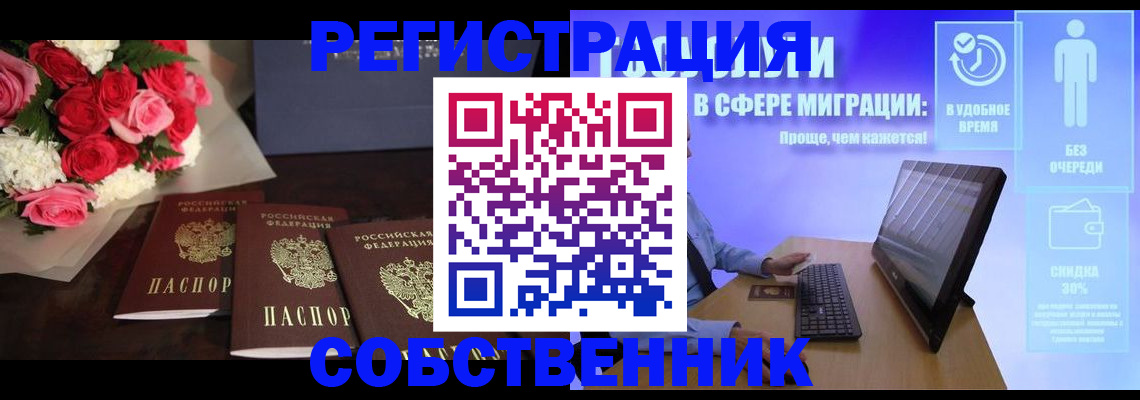 регистрация в Порхове